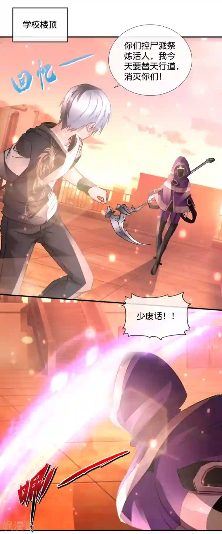 风水天师在都市第90话 叫爸爸