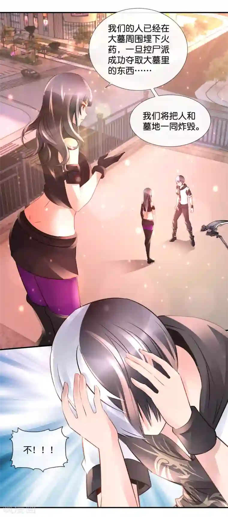 风水天师在都市第91话 兵分两路