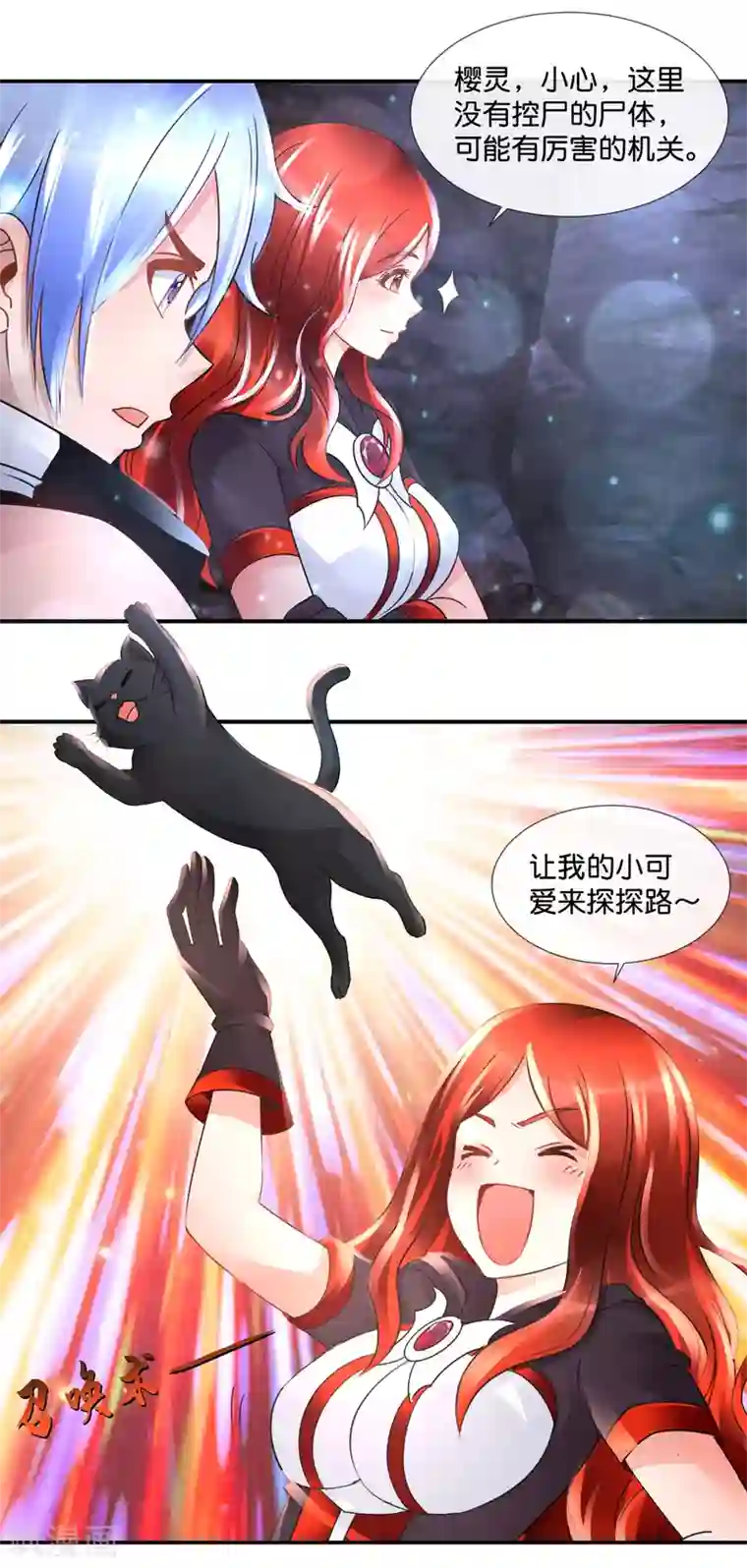 风水天师在都市第91话 兵分两路