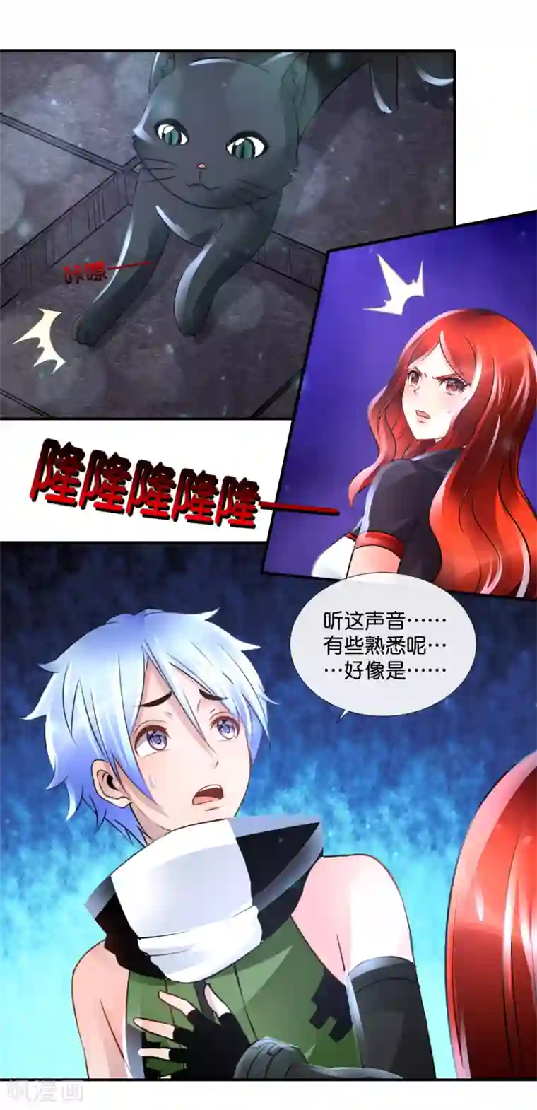 风水天师在都市第91话 兵分两路