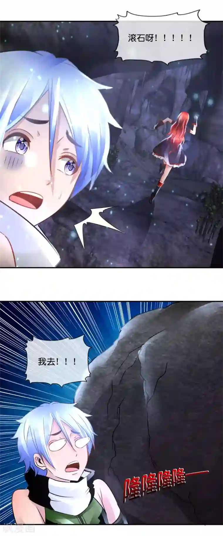 风水天师在都市第91话 兵分两路