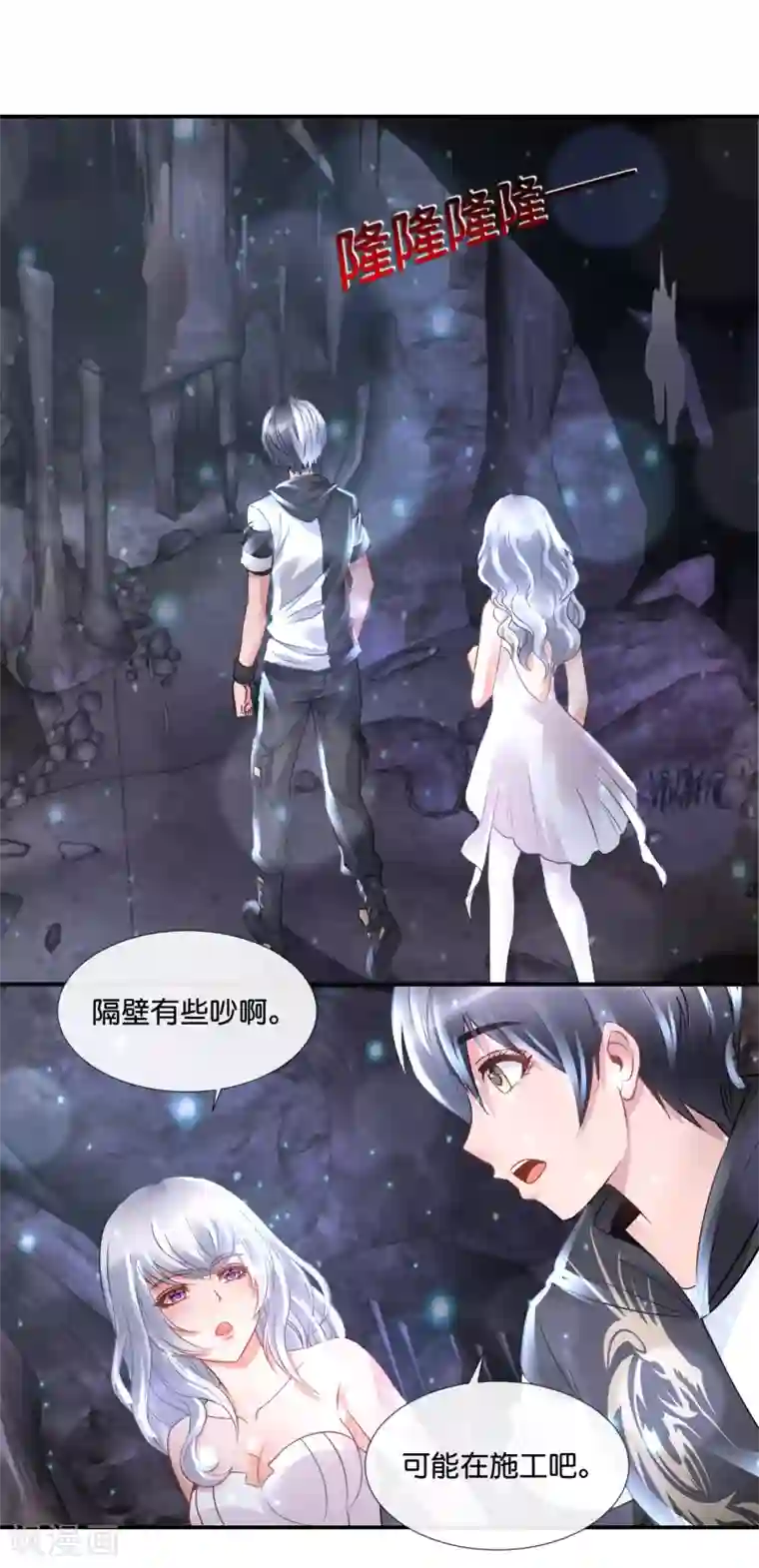 风水天师在都市第91话 兵分两路