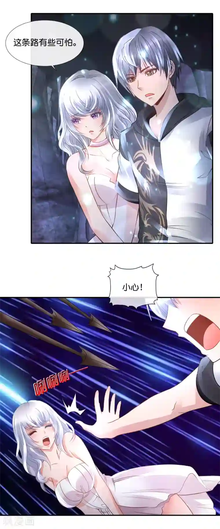 风水天师在都市第91话 兵分两路