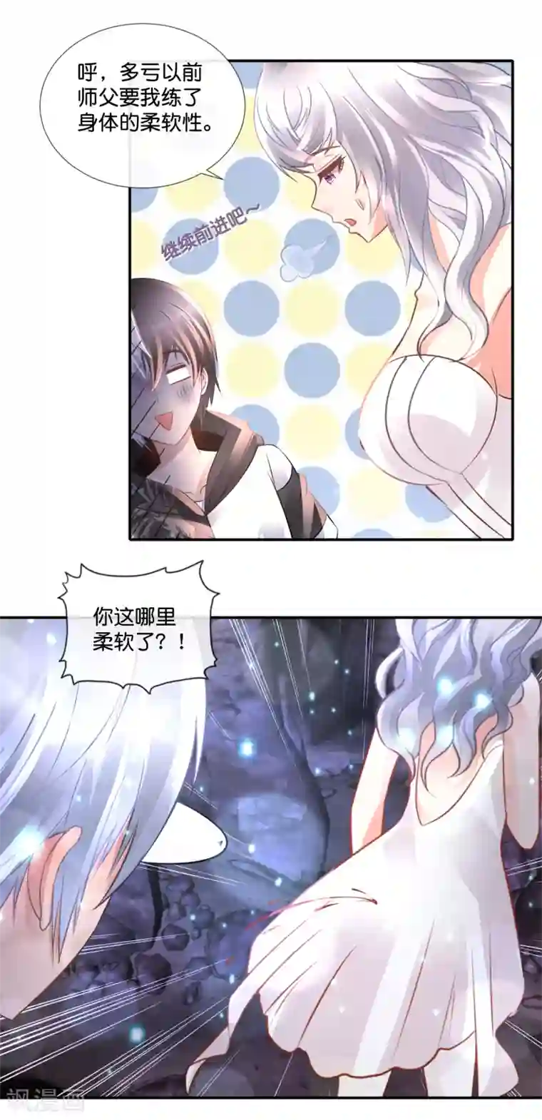风水天师在都市第91话 兵分两路