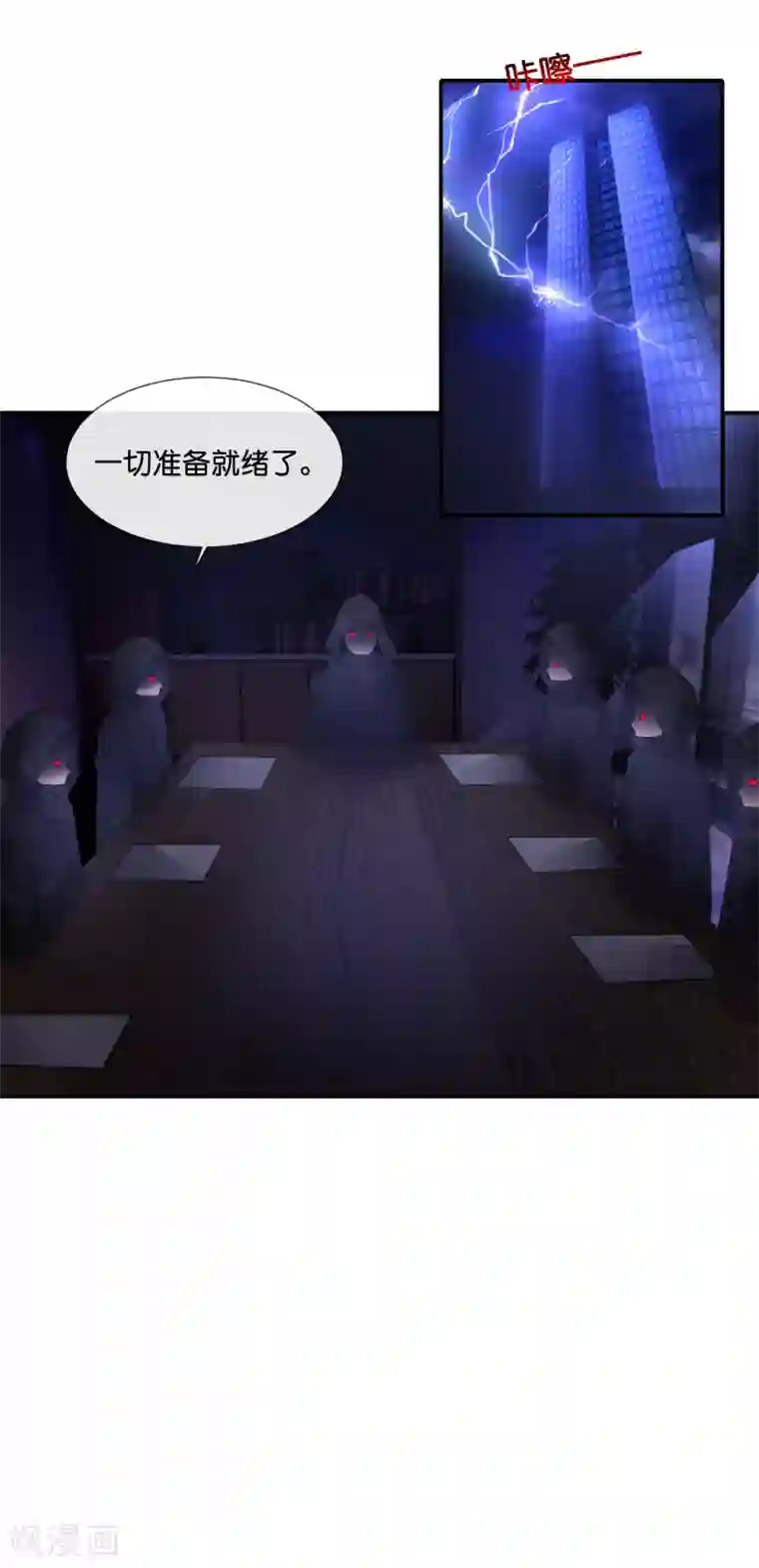 风水天师在都市第91话 兵分两路