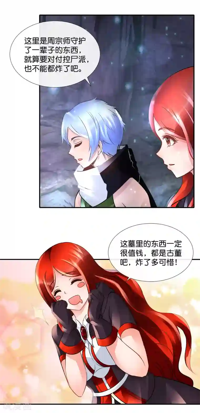 风水天师在都市第91话 兵分两路