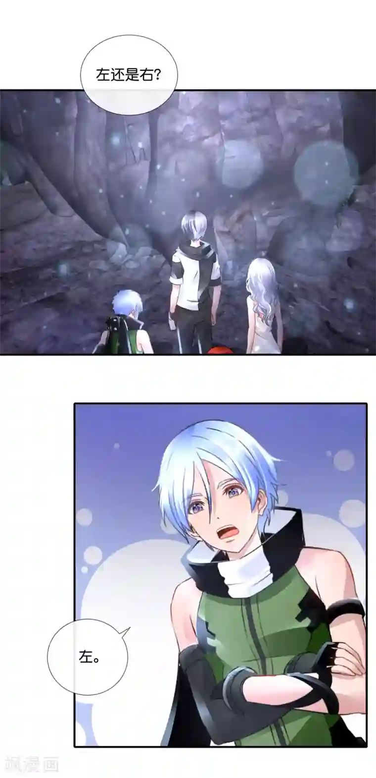 风水天师在都市第91话 兵分两路