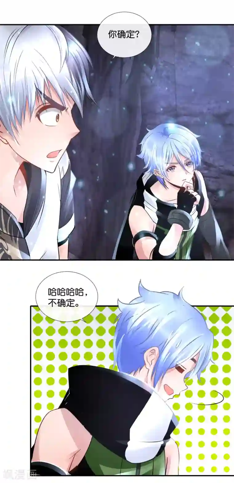 风水天师在都市第91话 兵分两路