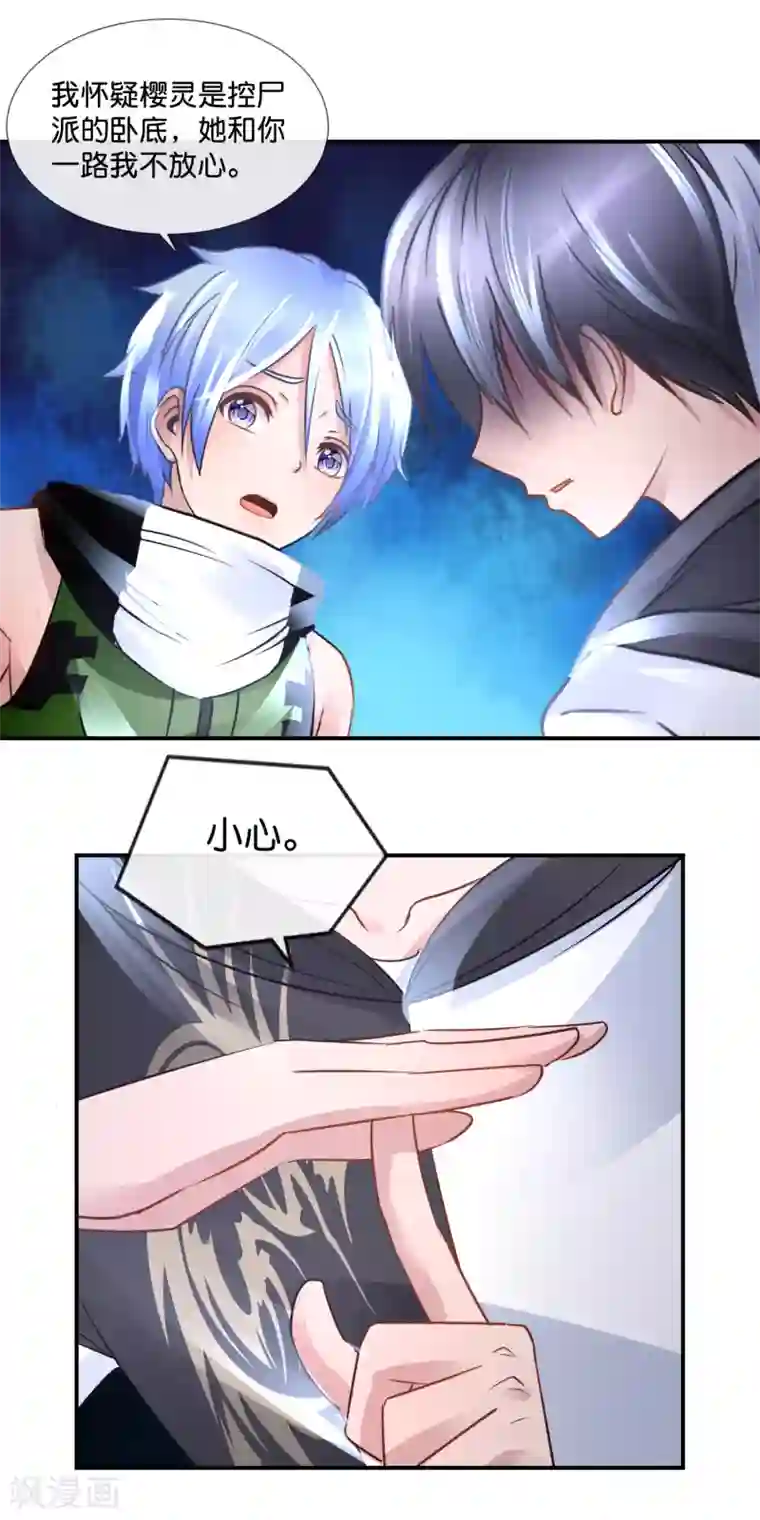 风水天师在都市第91话 兵分两路