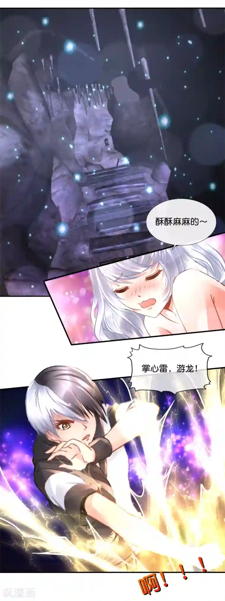 风水天师在都市第92话 我太难了