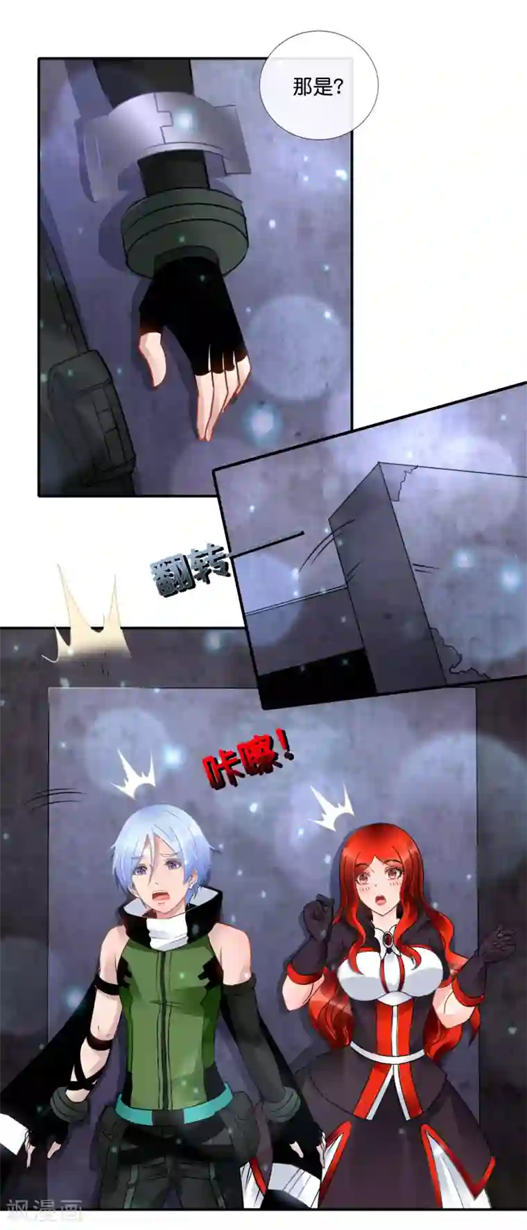 风水天师在都市第92话 我太难了