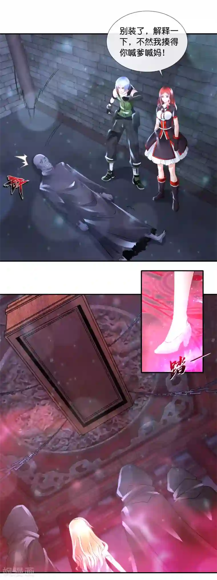 风水天师在都市第92话 我太难了