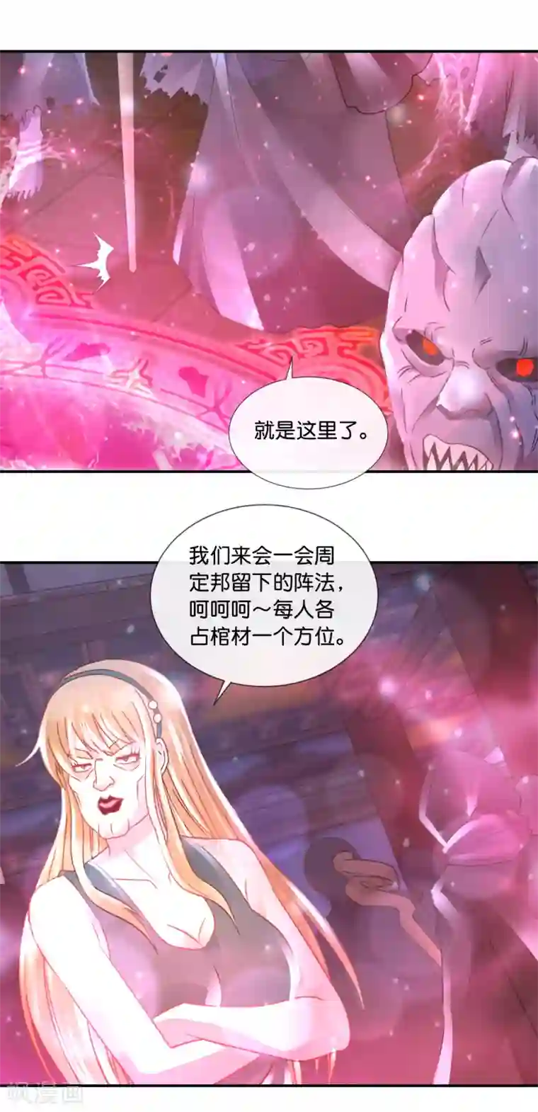 风水天师在都市第92话 我太难了