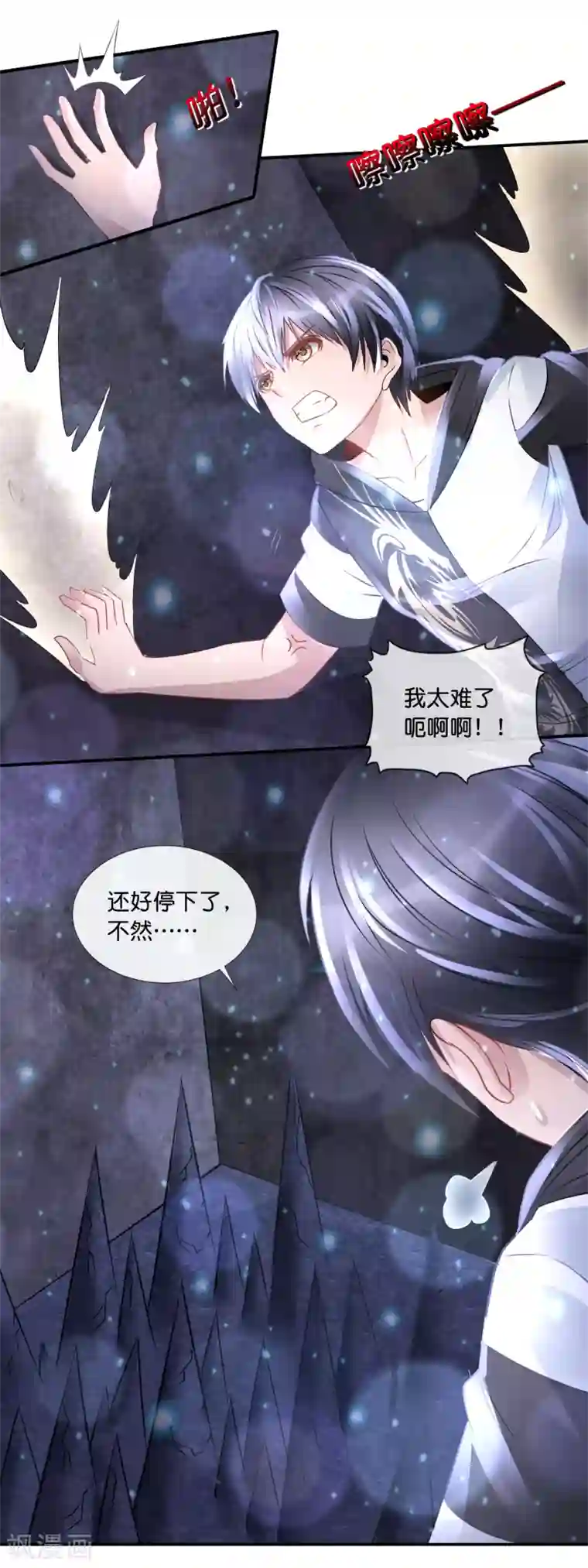 风水天师在都市第92话 我太难了