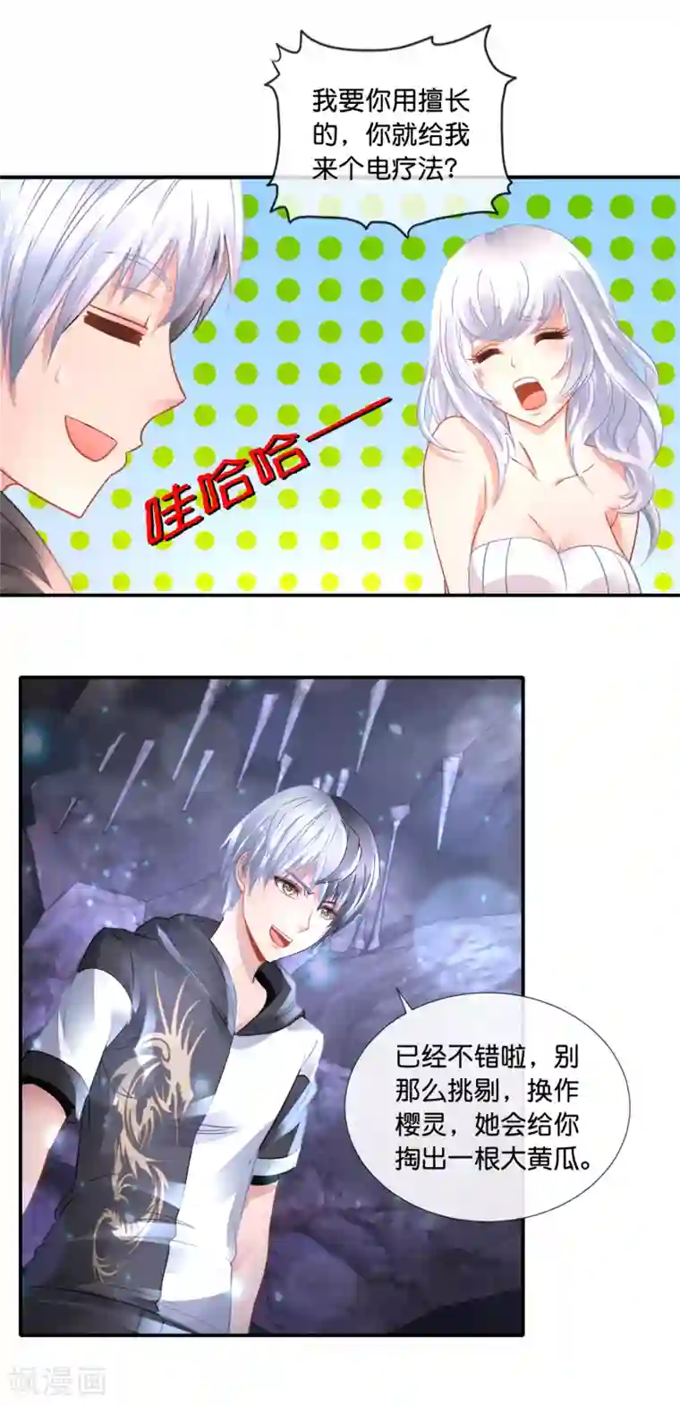 风水天师在都市第92话 我太难了