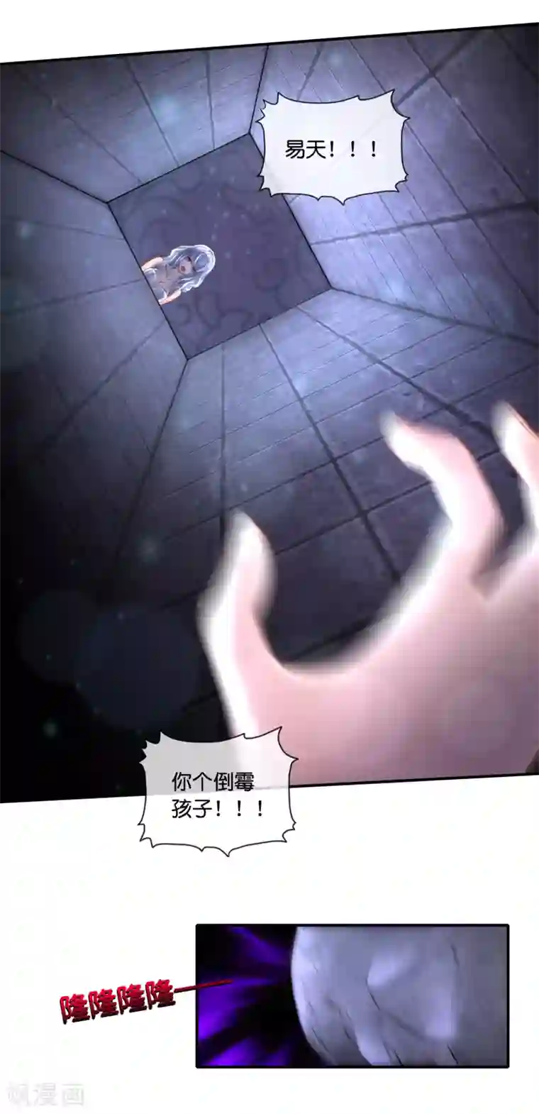 风水天师在都市第92话 我太难了