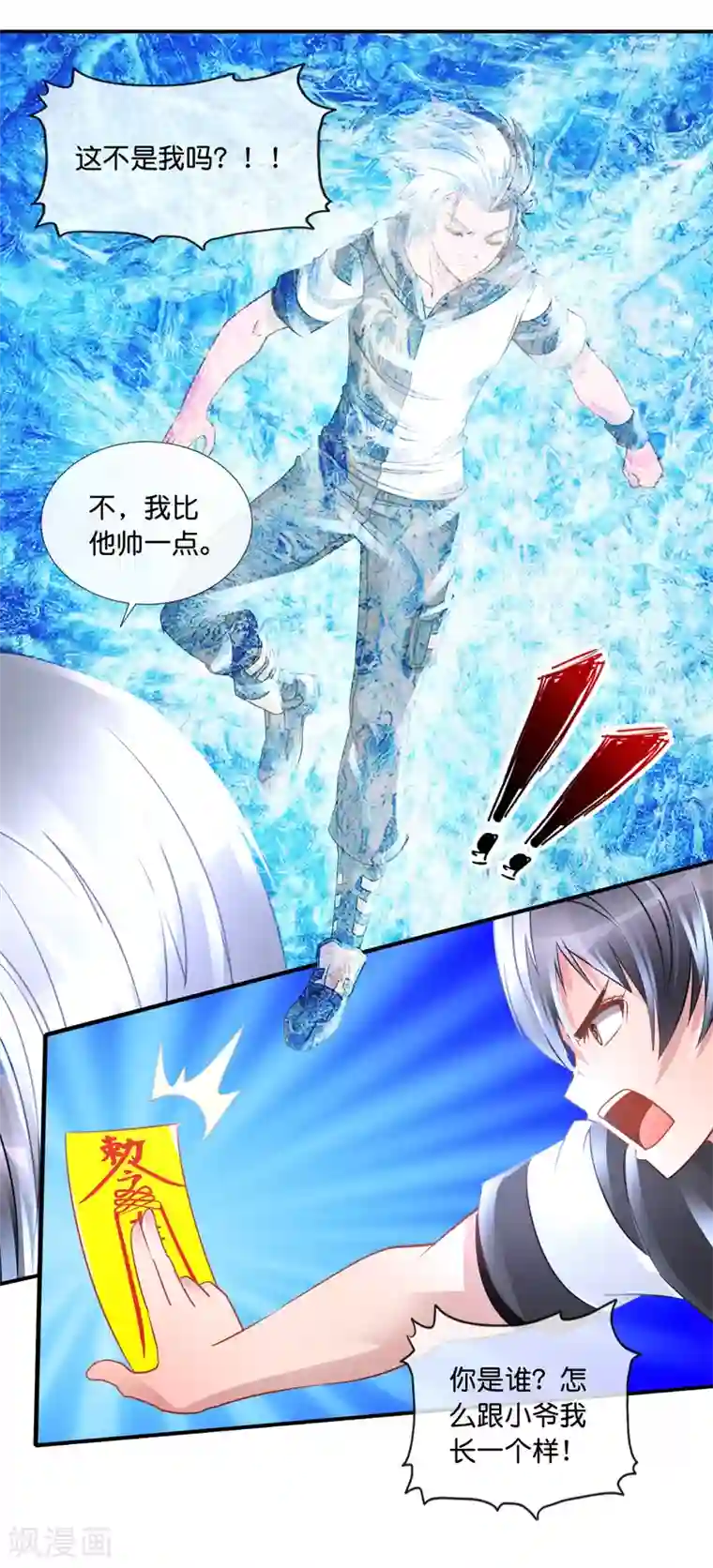 风水天师在都市第93话 大事不妙