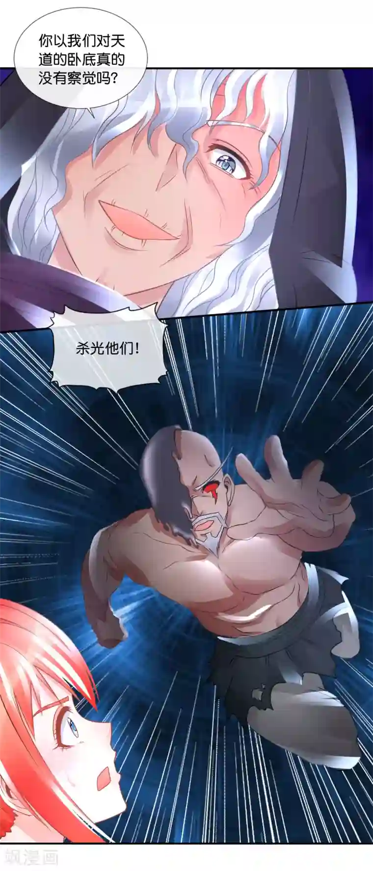 风水天师在都市第93话 大事不妙