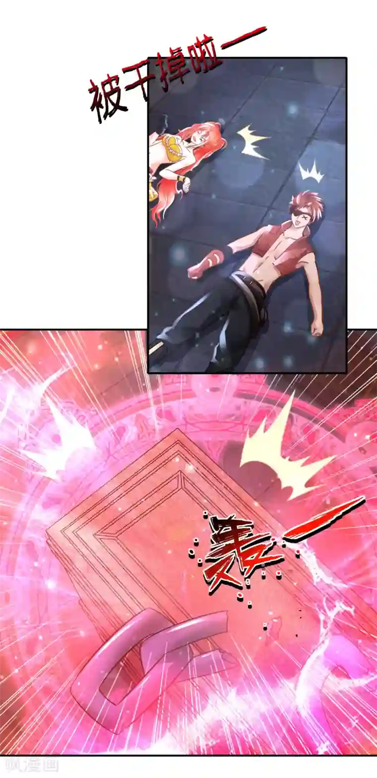 风水天师在都市第93话 大事不妙