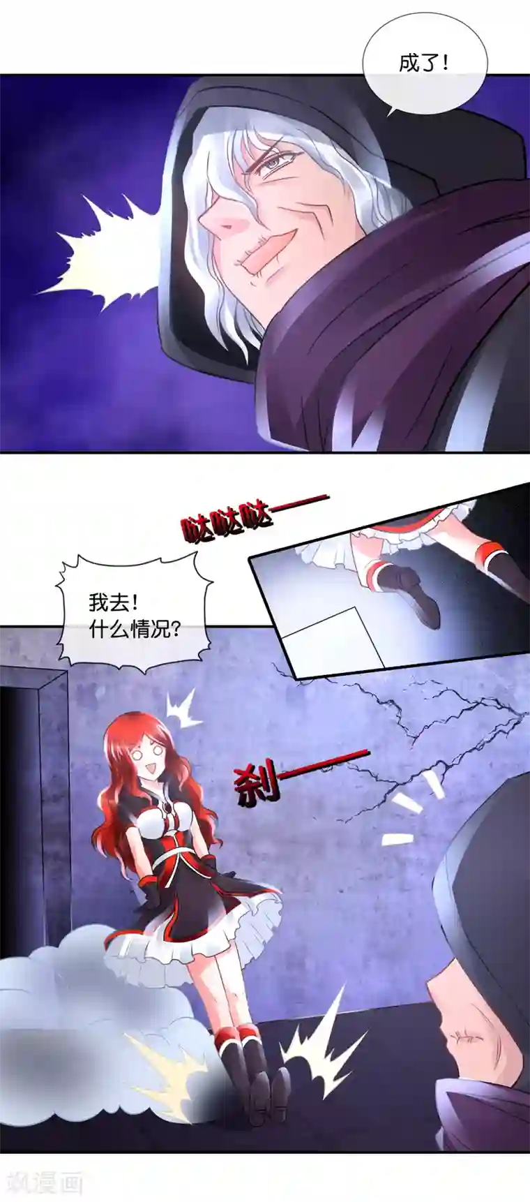 风水天师在都市第93话 大事不妙