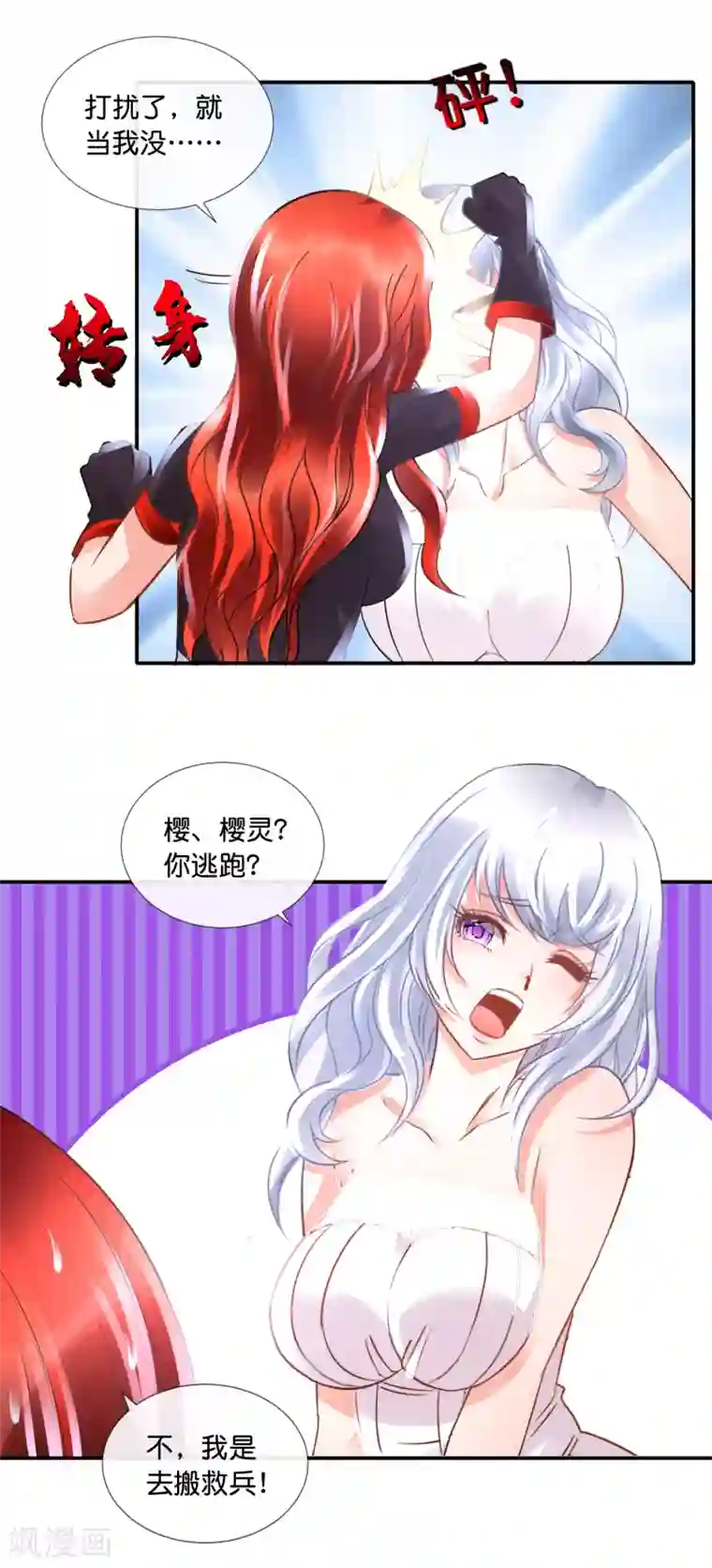 风水天师在都市第93话 大事不妙