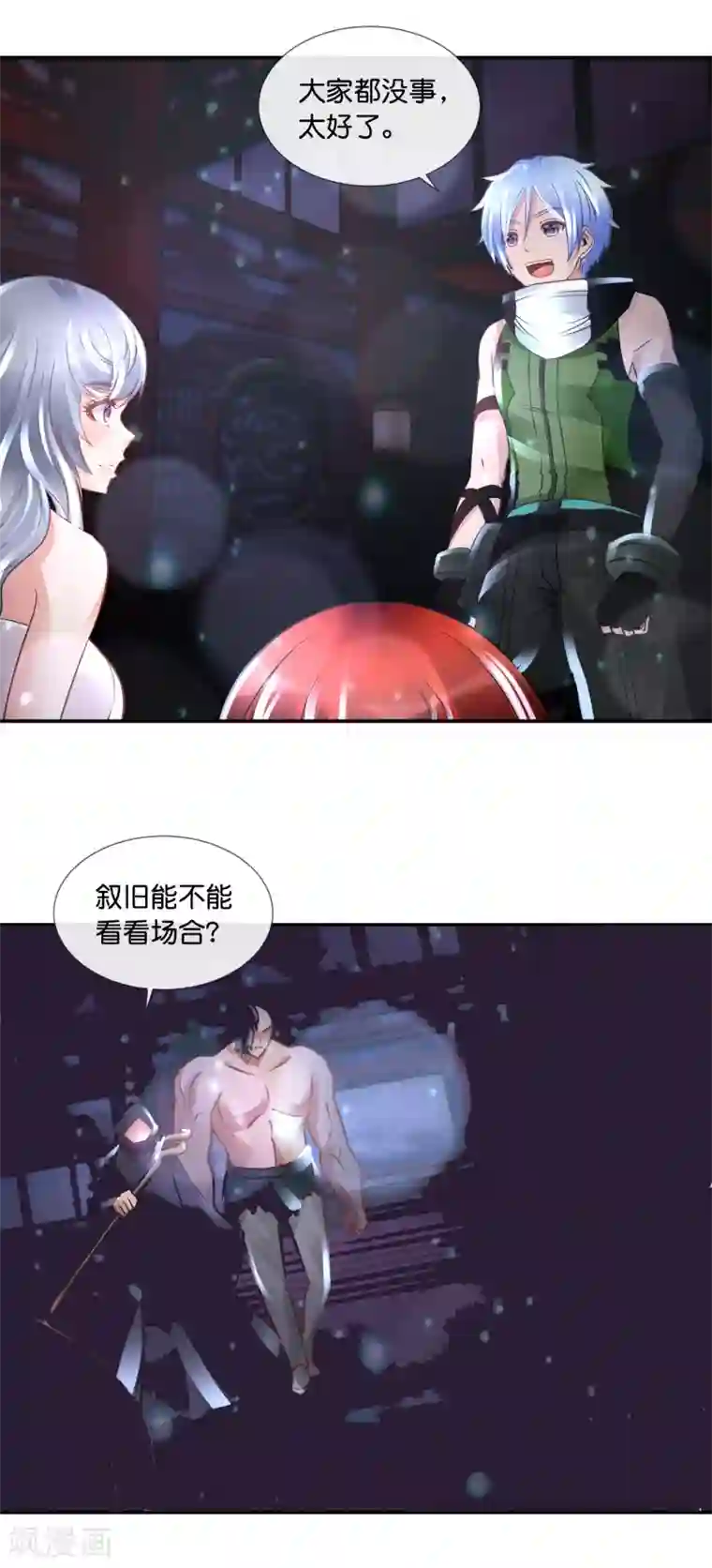 风水天师在都市第93话 大事不妙