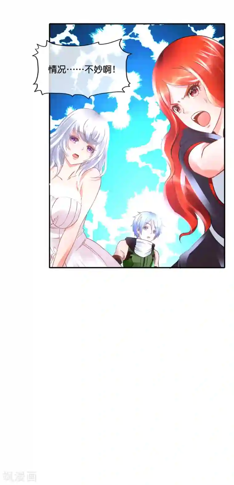 风水天师在都市第93话 大事不妙