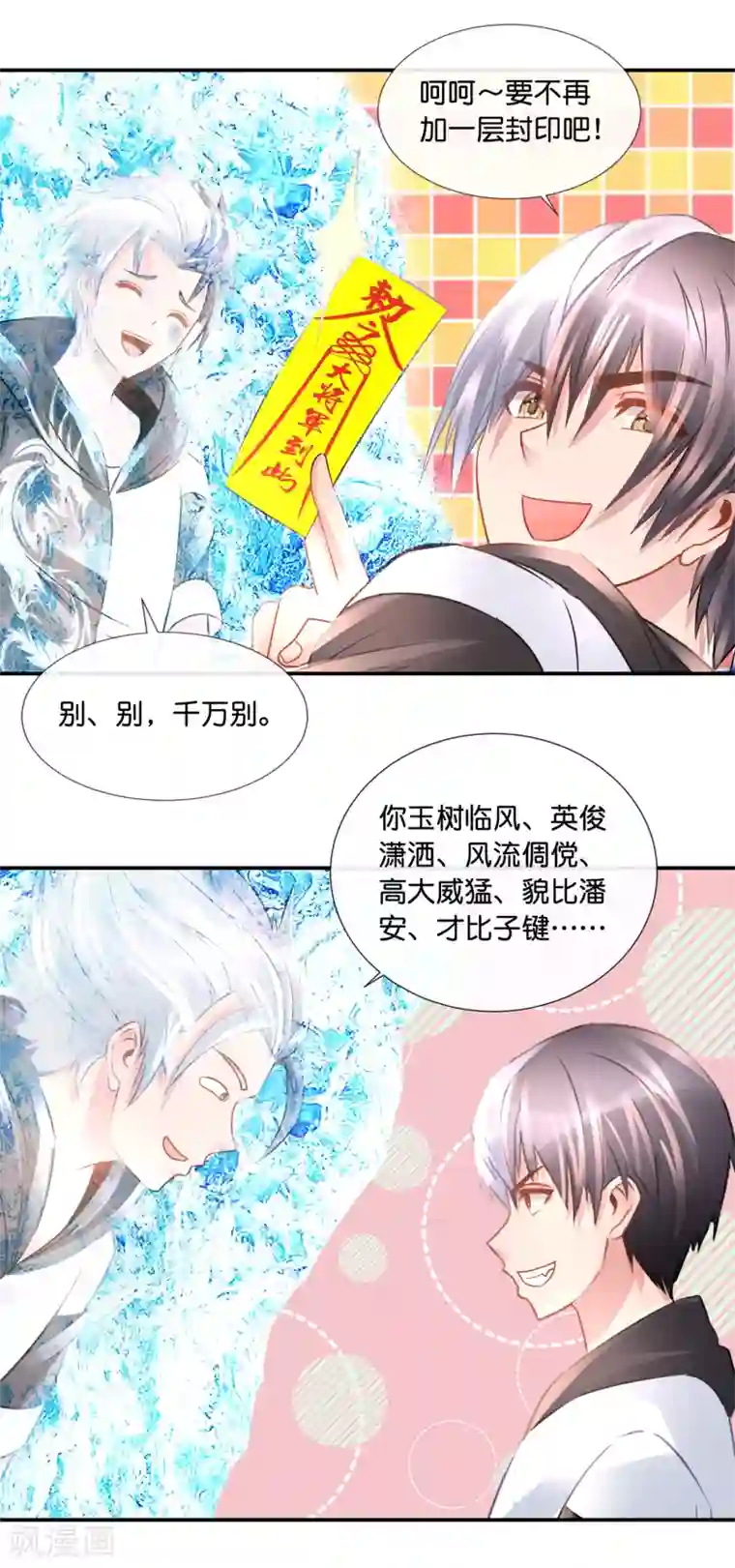 风水天师在都市第93话 大事不妙