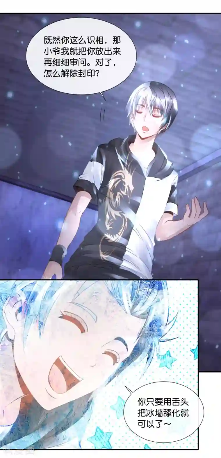 风水天师在都市第93话 大事不妙