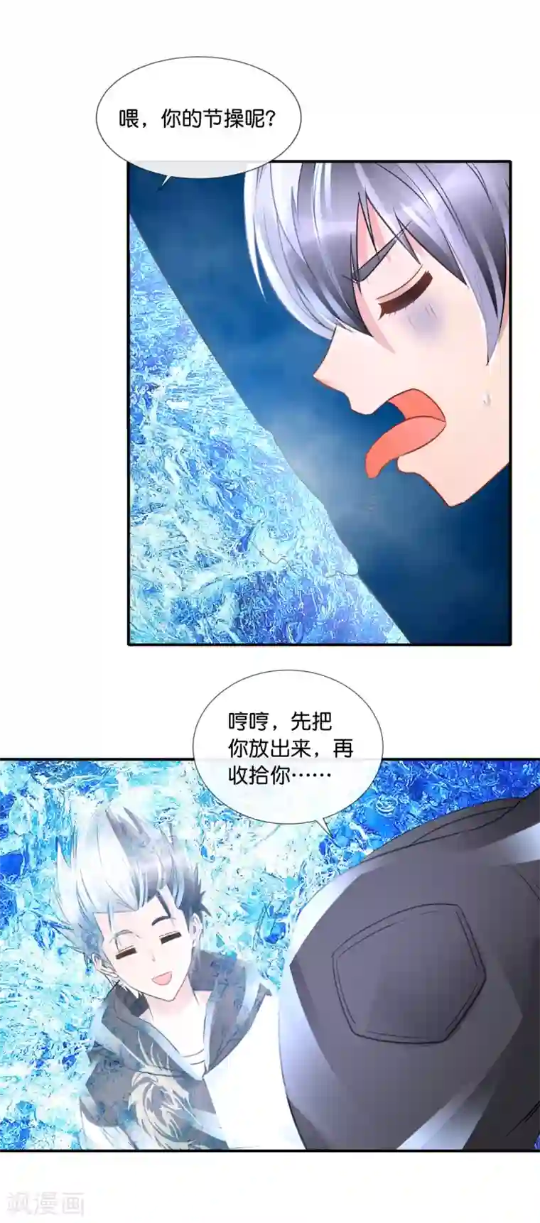 风水天师在都市第93话 大事不妙