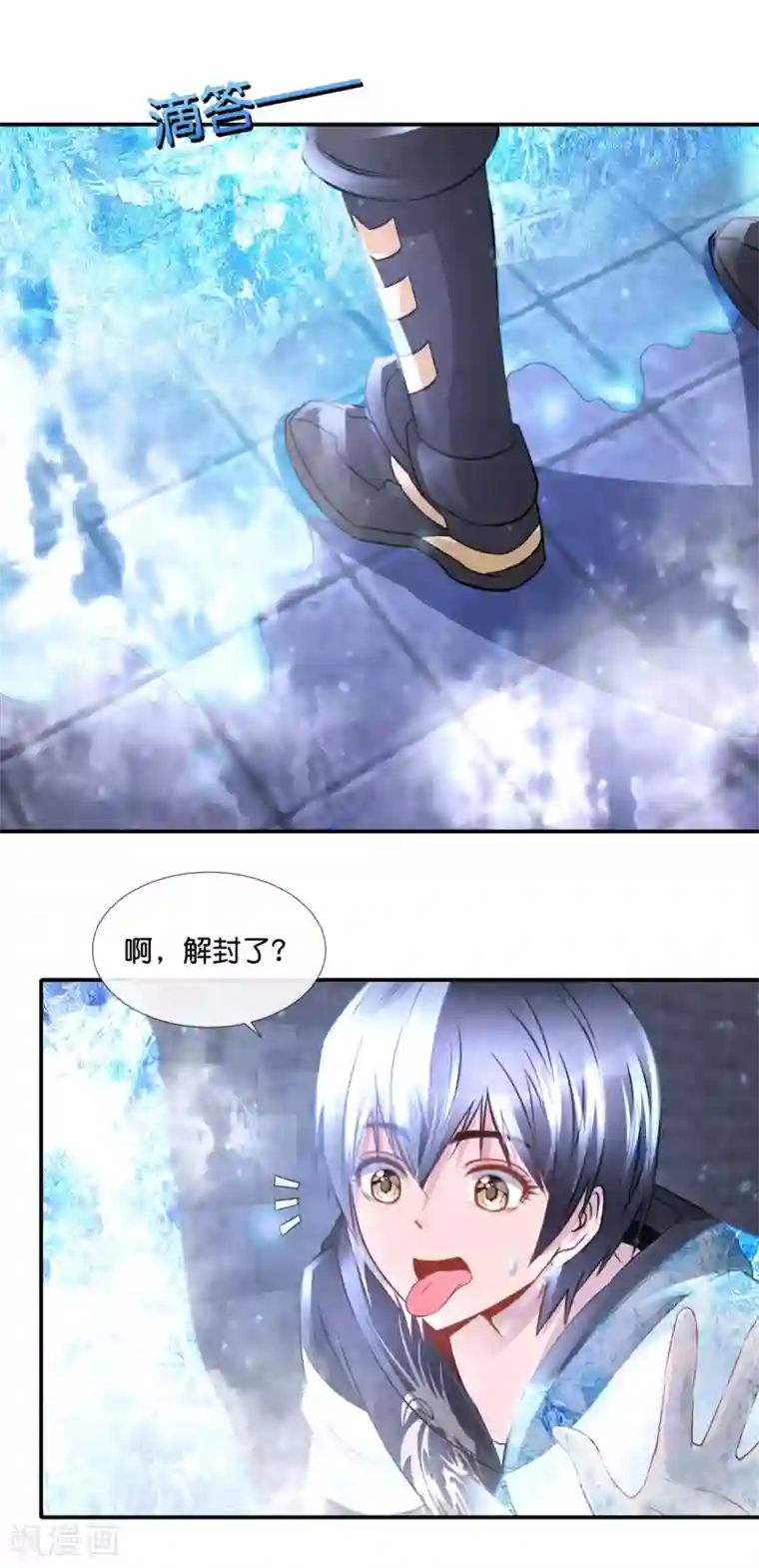 风水天师在都市第93话 大事不妙