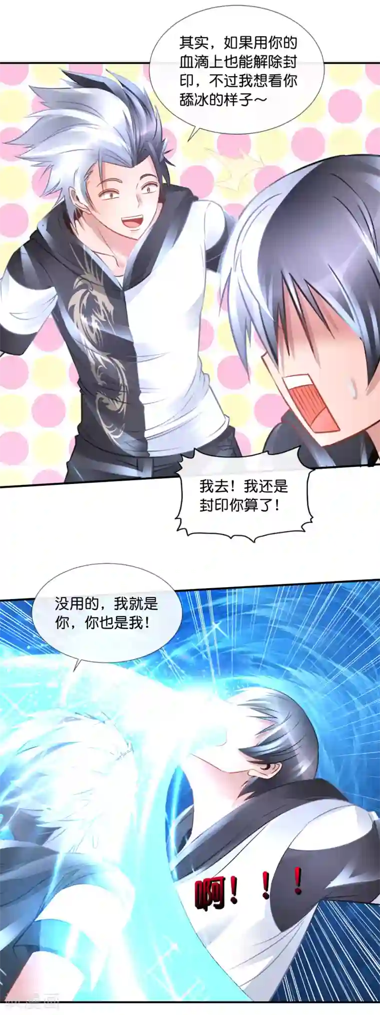 风水天师在都市第93话 大事不妙