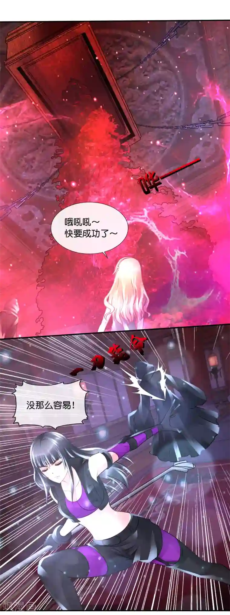 风水天师在都市第93话 大事不妙