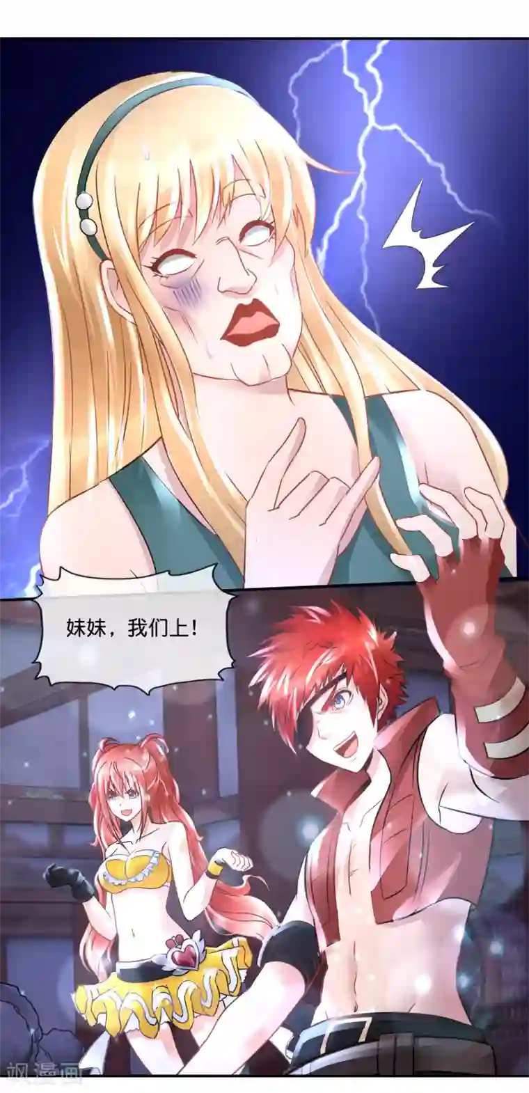 风水天师在都市第93话 大事不妙