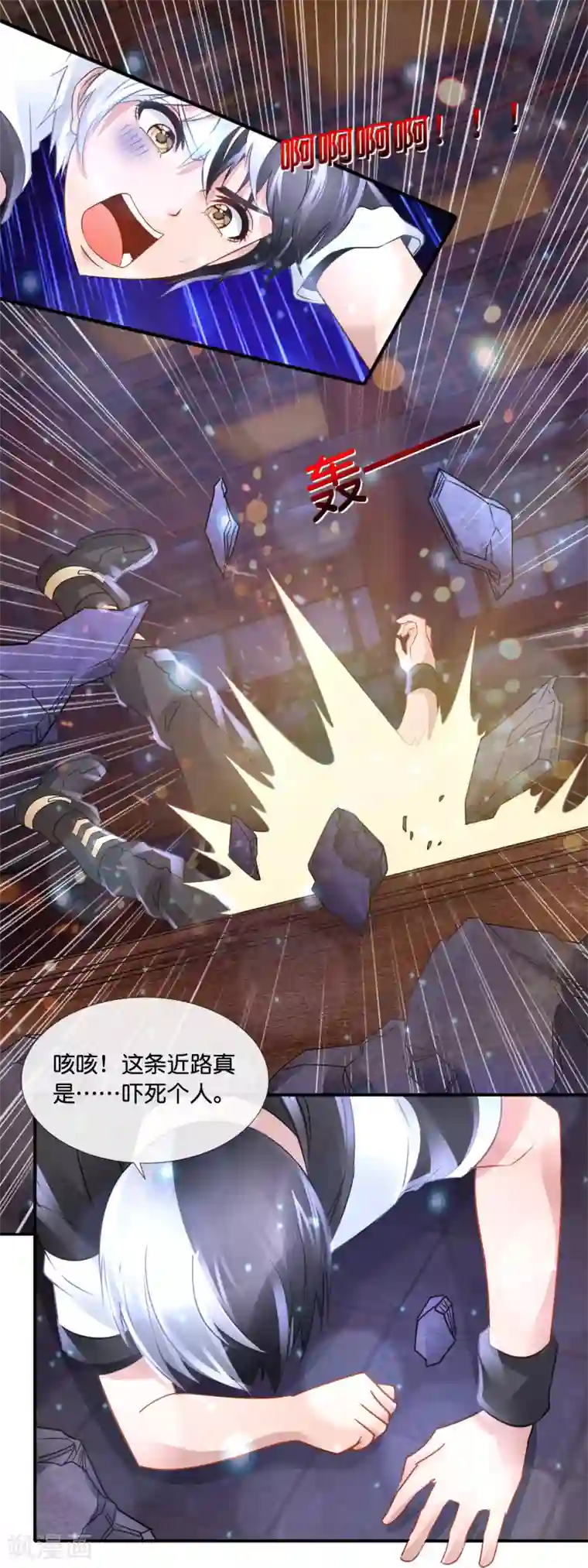 风水天师在都市第94话 这是什么鸟？