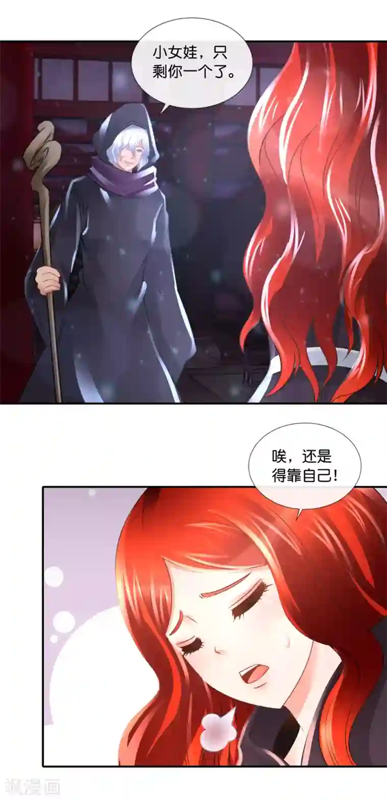 风水天师在都市第94话 这是什么鸟？