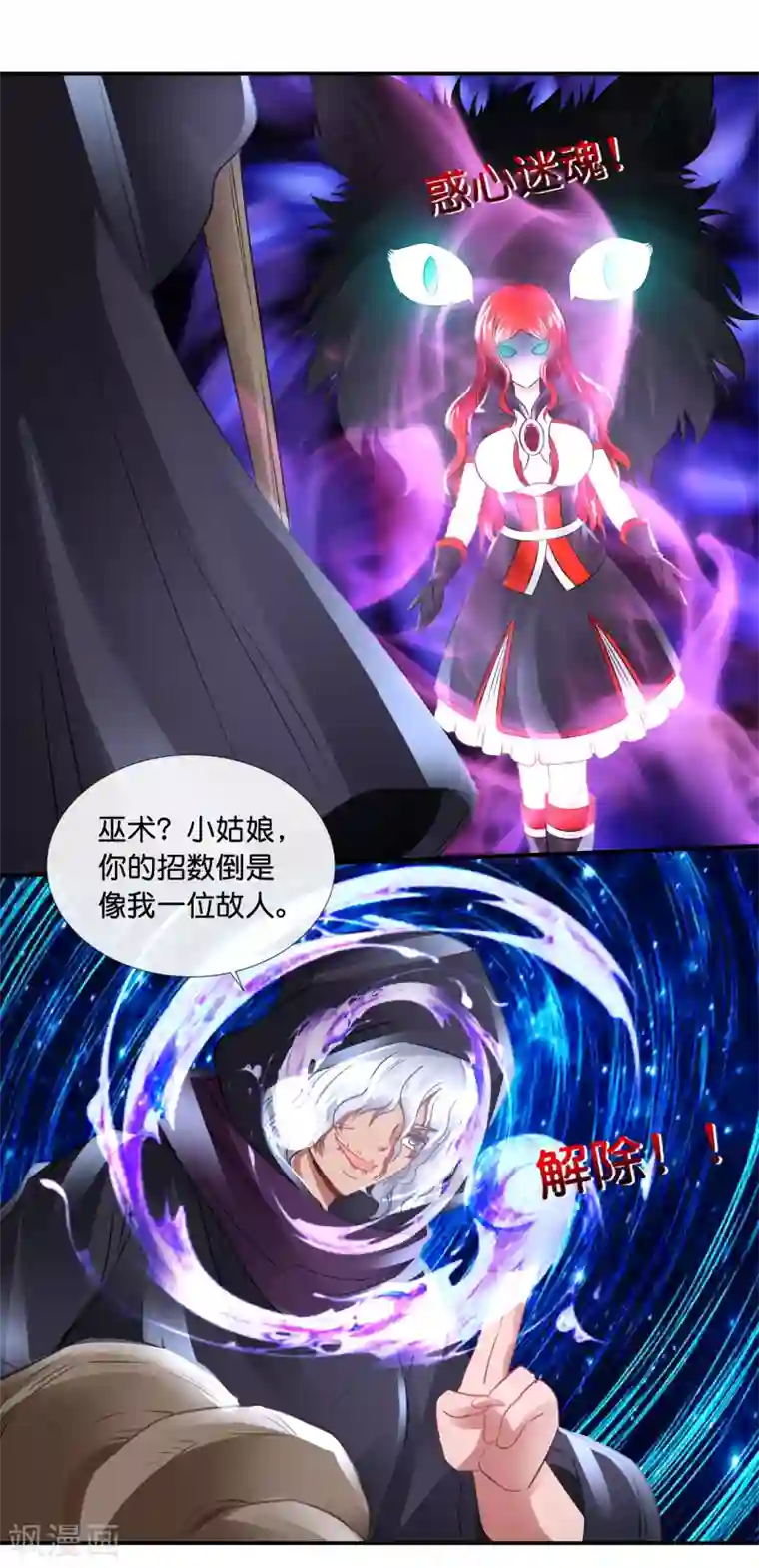 风水天师在都市第94话 这是什么鸟？