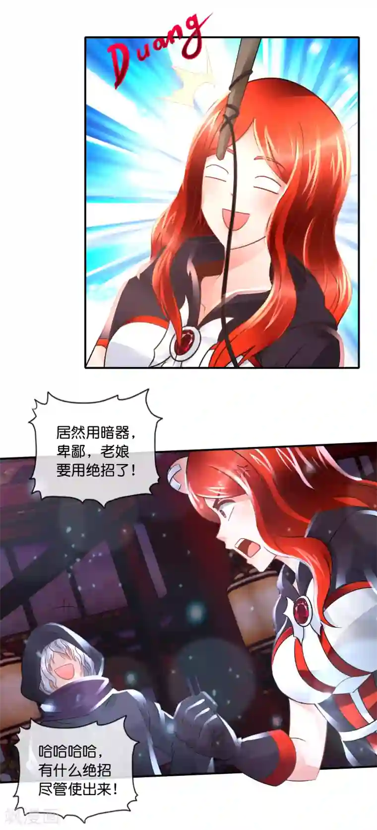 风水天师在都市第94话 这是什么鸟？