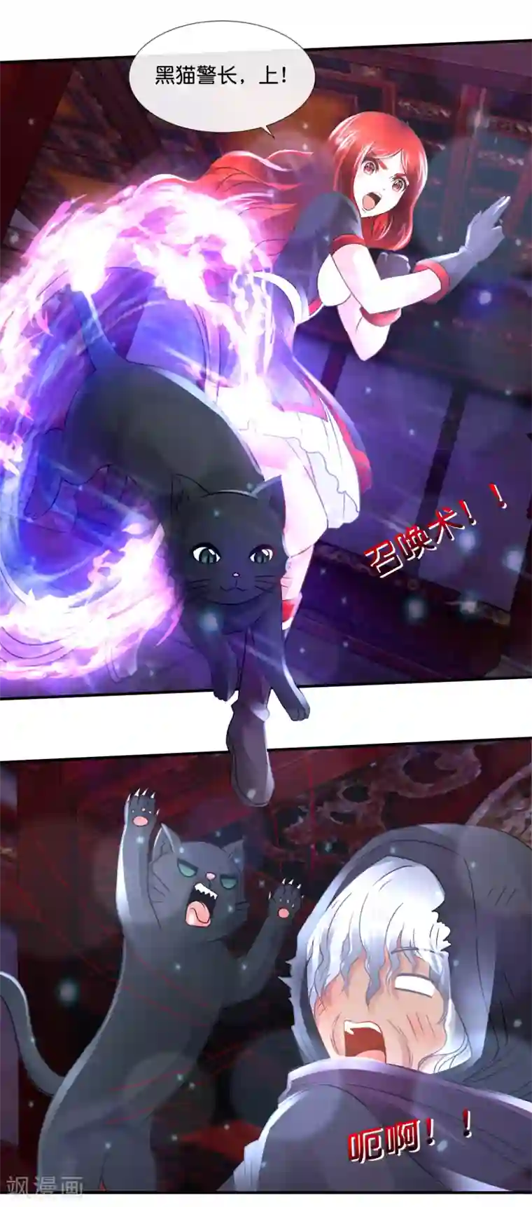 风水天师在都市第94话 这是什么鸟？