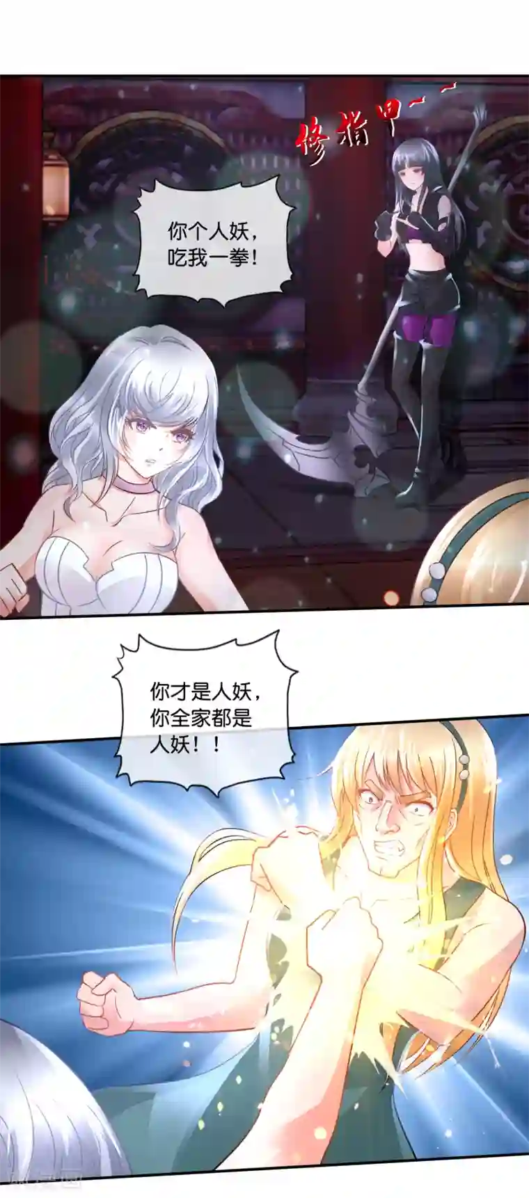 风水天师在都市第94话 这是什么鸟？