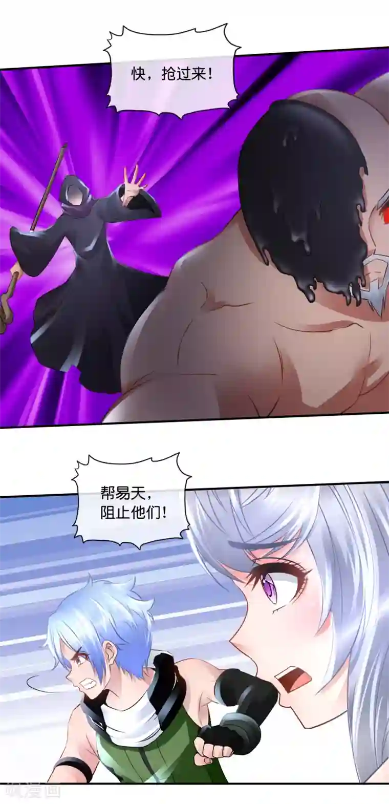 风水天师在都市第94话 这是什么鸟？