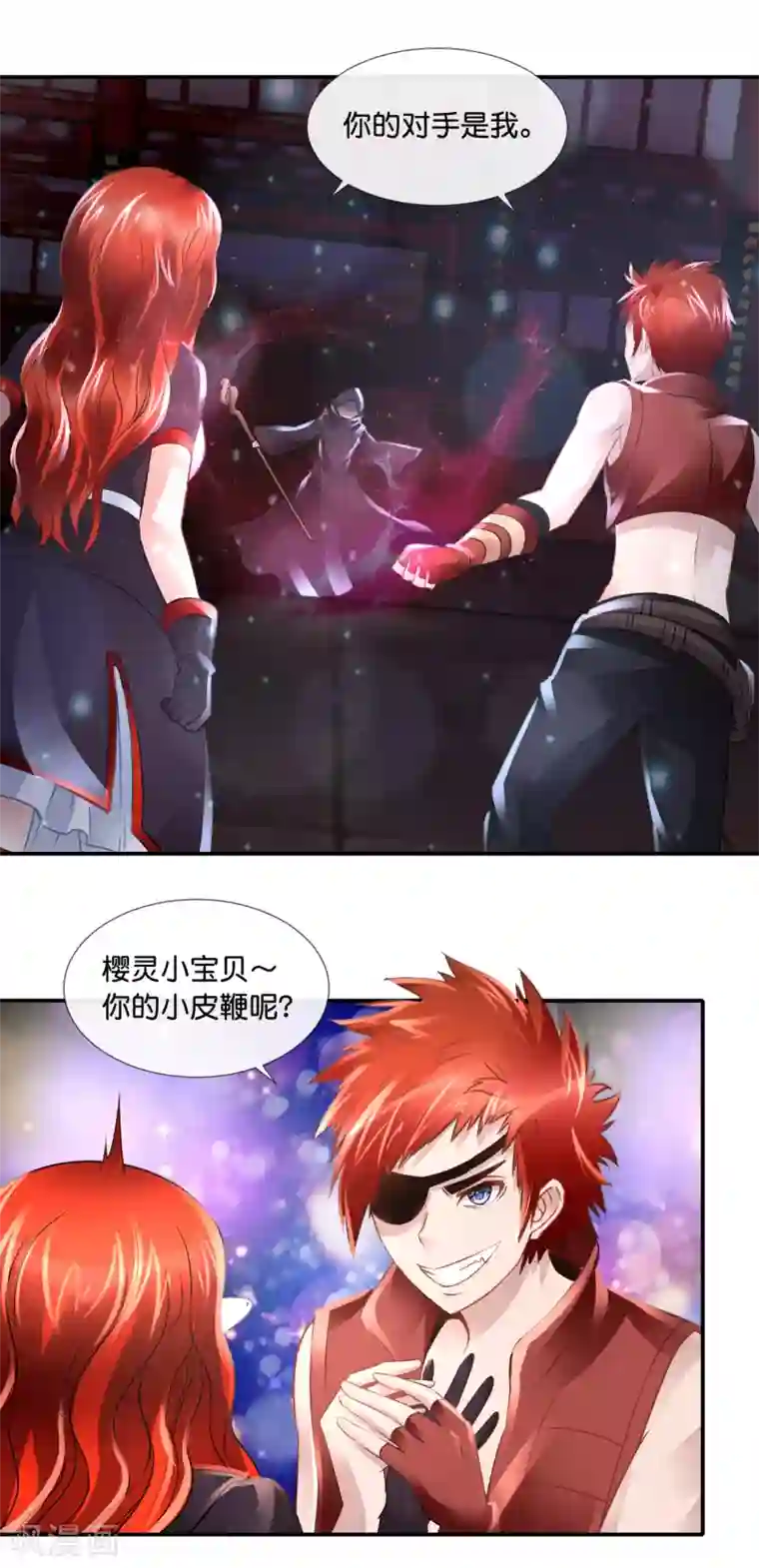 风水天师在都市第94话 这是什么鸟？