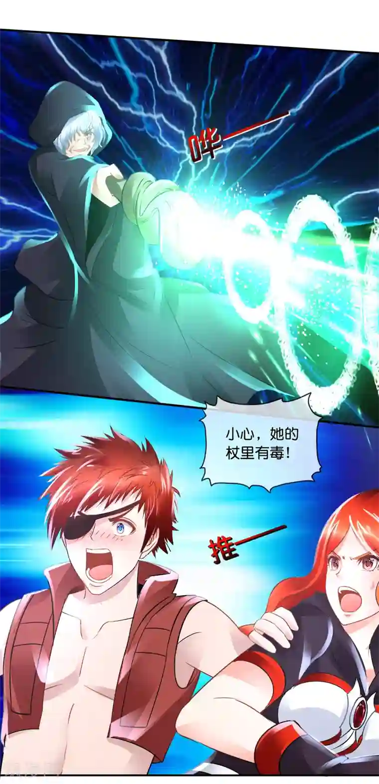 风水天师在都市第94话 这是什么鸟？