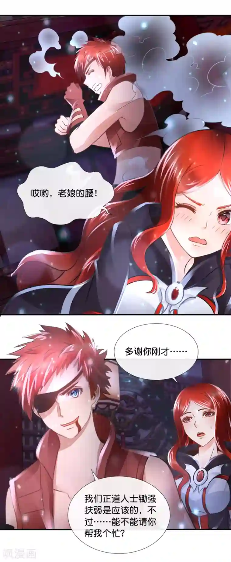 风水天师在都市第94话 这是什么鸟？