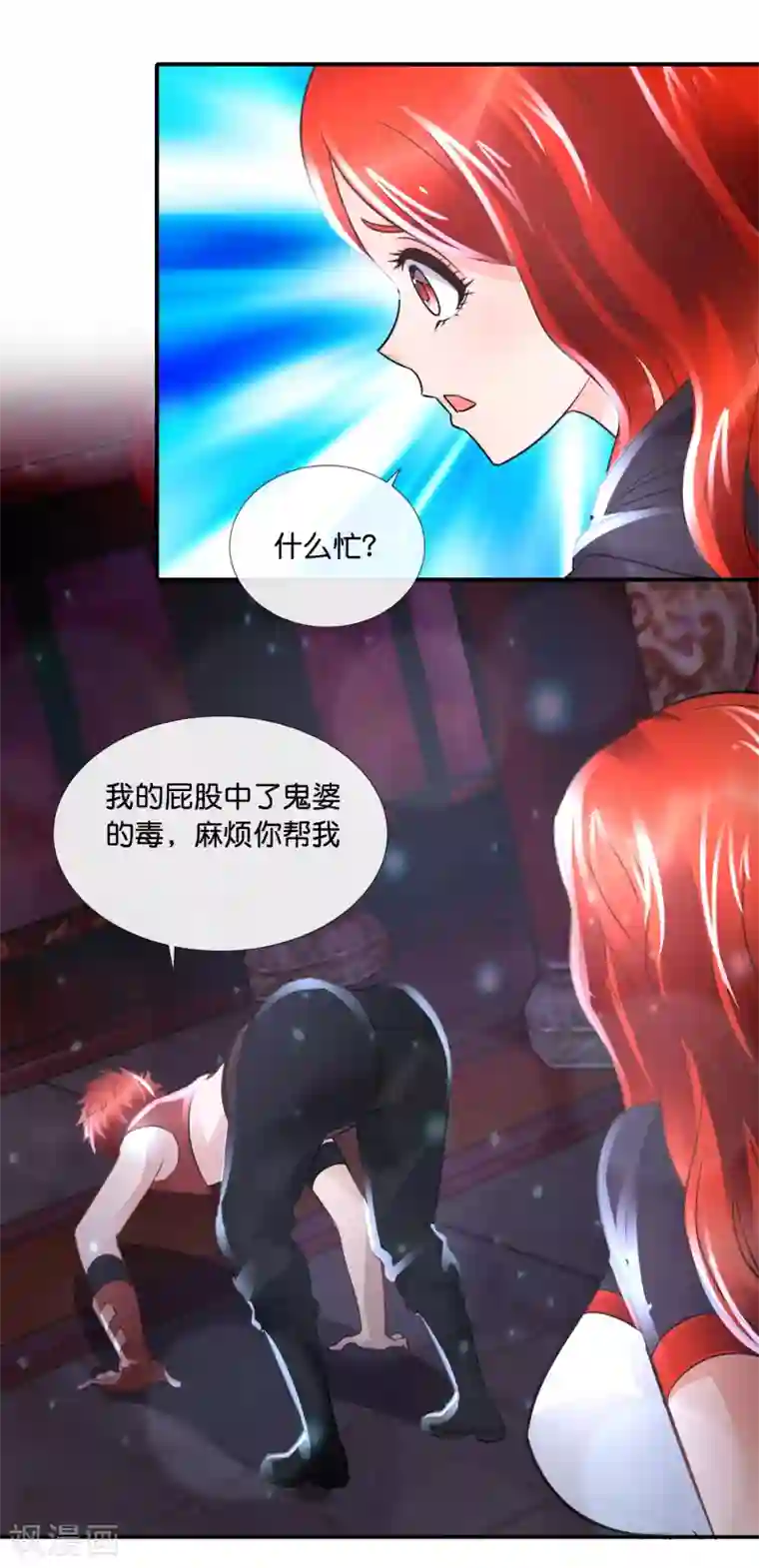 风水天师在都市第94话 这是什么鸟？