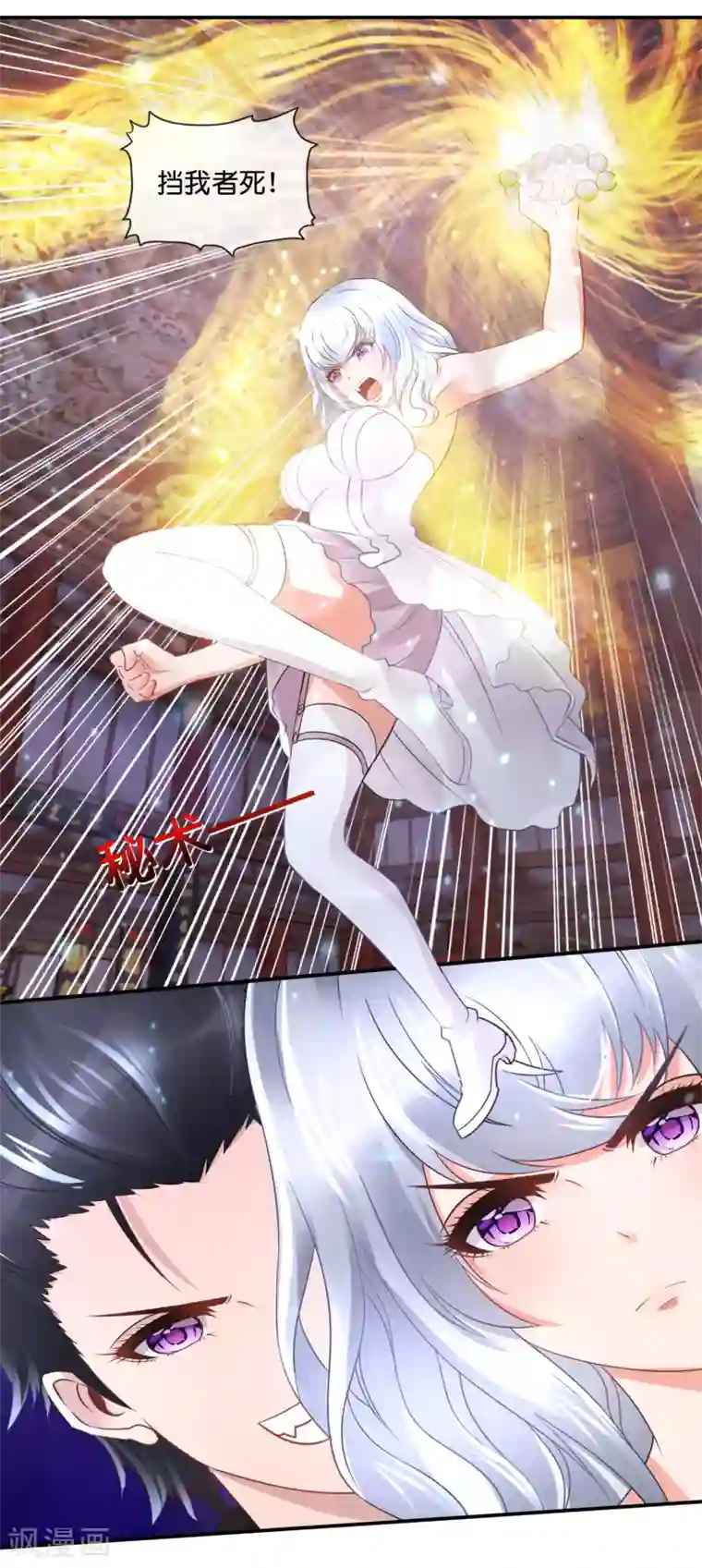 风水天师在都市第95话 挡我者死！