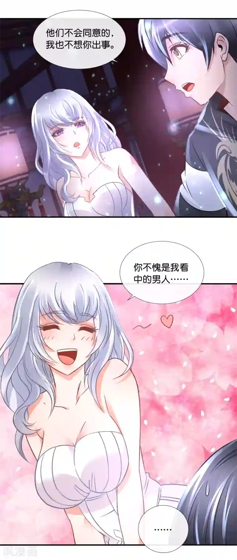 风水天师在都市第95话 挡我者死！