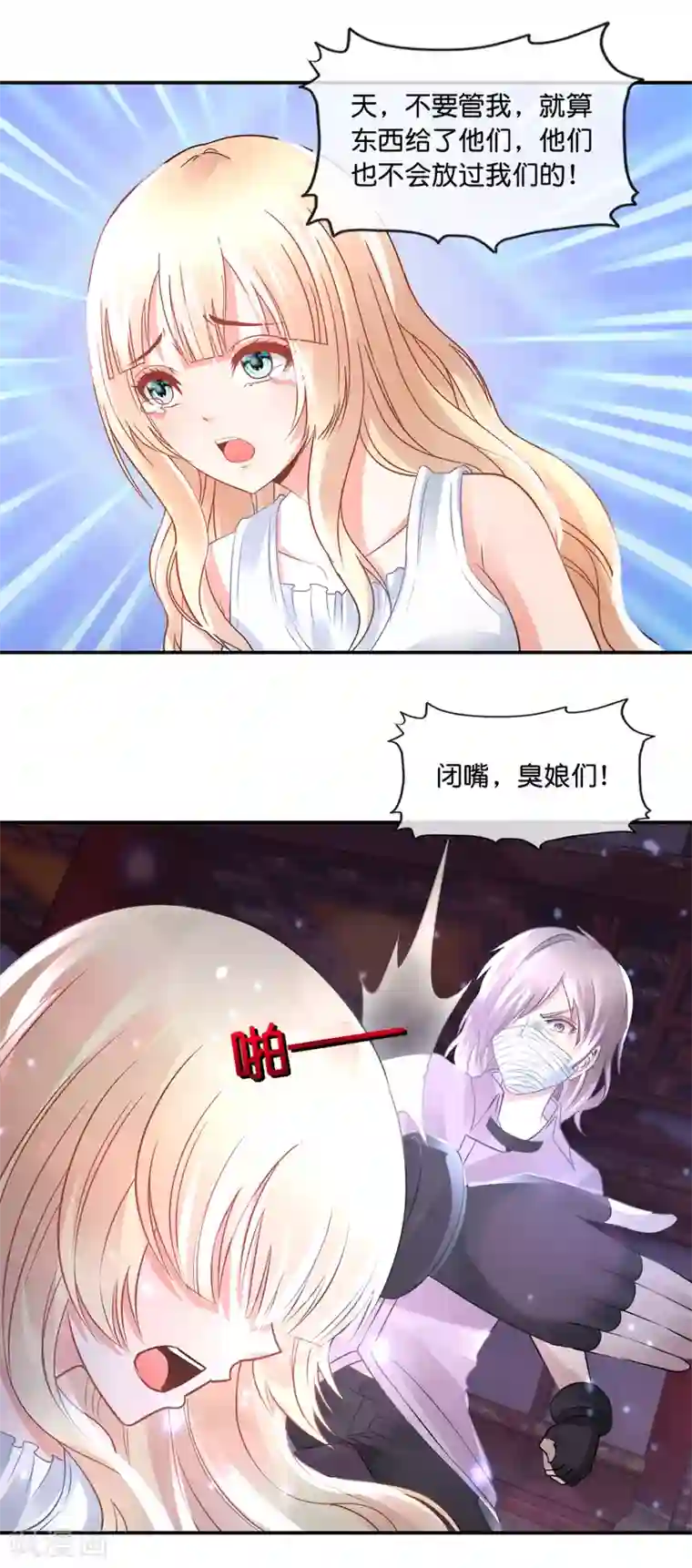 风水天师在都市第95话 挡我者死！