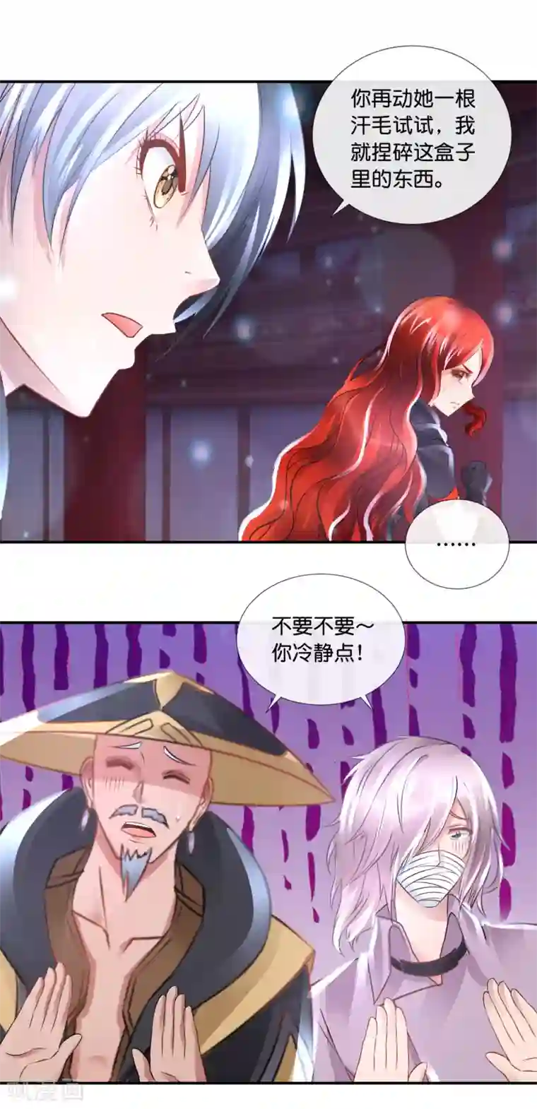 风水天师在都市第95话 挡我者死！