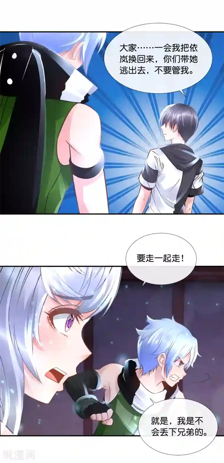 风水天师在都市第95话 挡我者死！